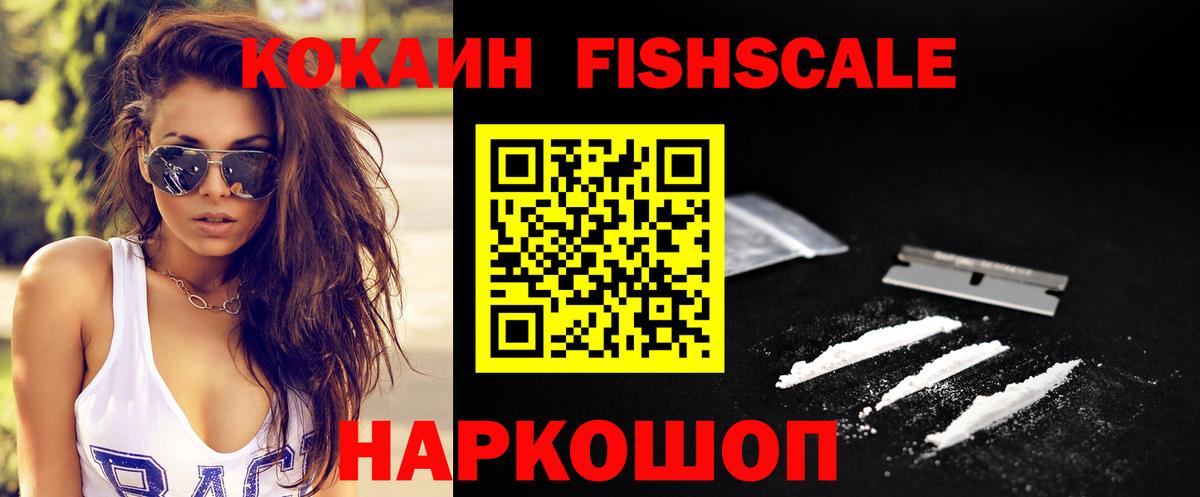 Камышин  Кокаин  Вход с VPN  КОКАИН 99%  COCAIN VHQ 