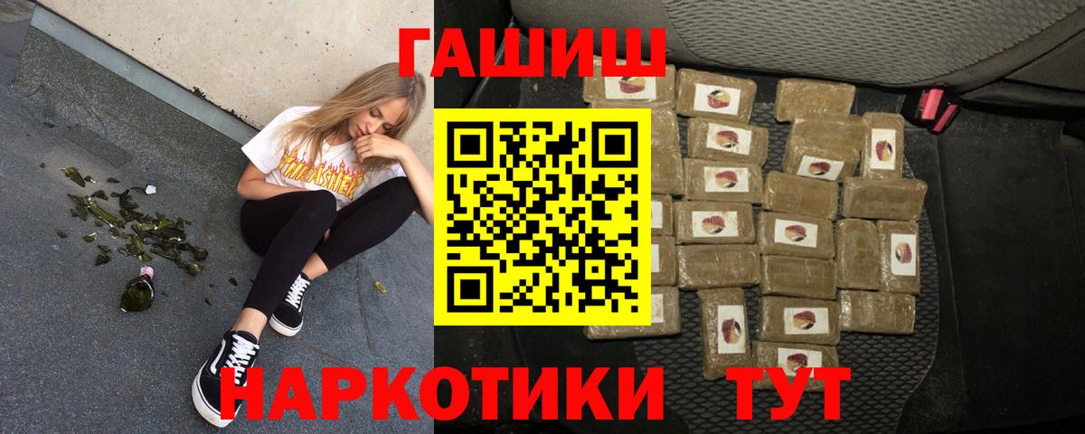 ГАШИШ убойный Камышин