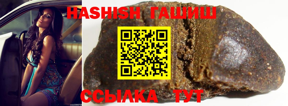 ГАШИШ hashish  ГАШ Изолятор  Вход с VPN  Камышин 