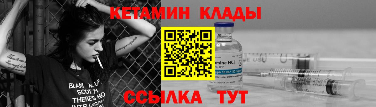 Кетамин VHQ  КЕТАМИН ketamine  Камышин  Вход с VPN 