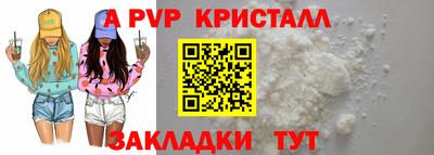 ALPHA PVP Надым