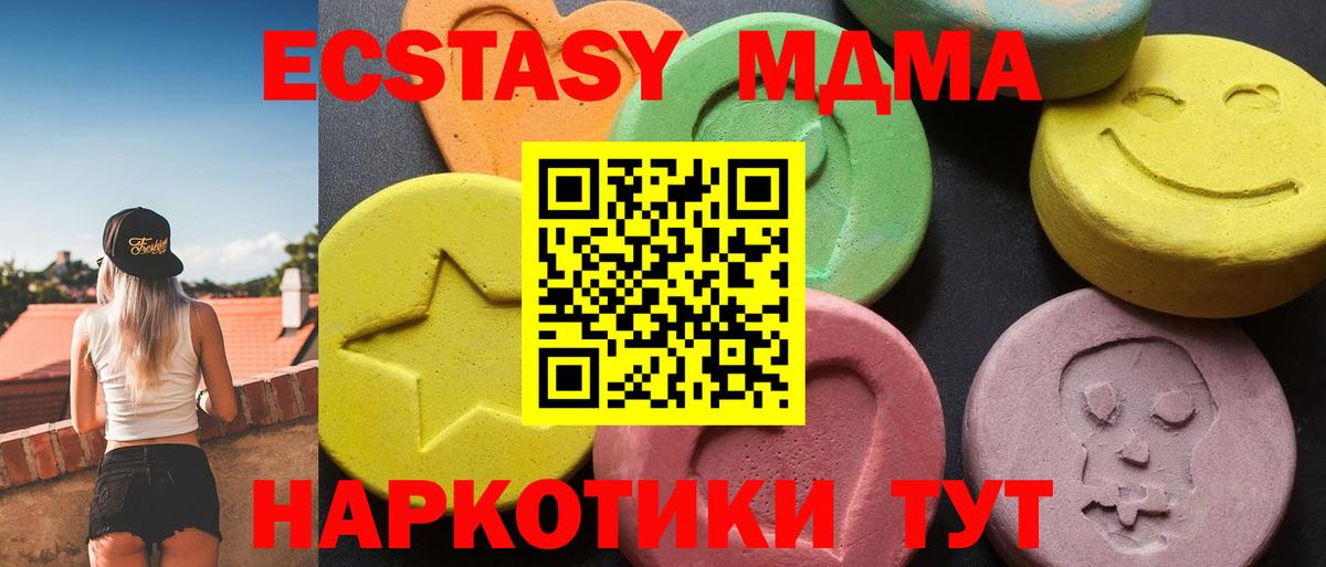 МДМА  МДМА Molly  Вход с VPN  MDMA VHQ  Камышин 