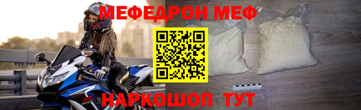 Меф VHQ  Меф мяу мяу  Вход с VPN  МЯУ-МЯУ  Камышин  Меф 