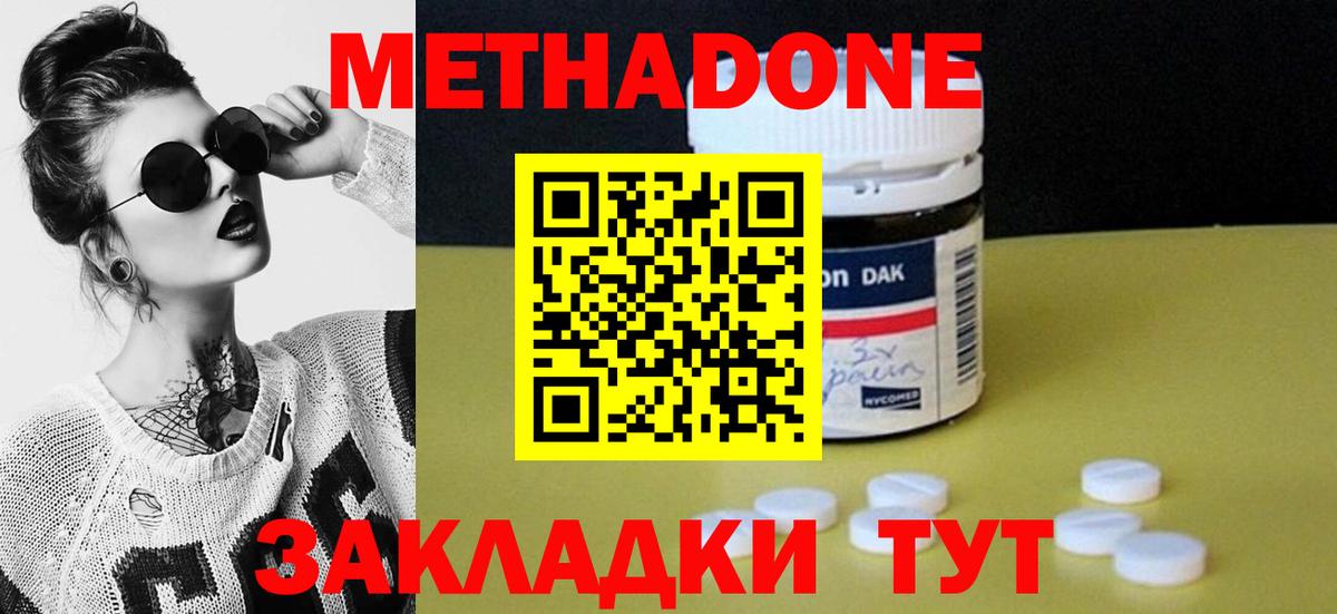 Камышин  Метадон мёд    ONION  Вход с VPN  МЕТАДОН VHQ 