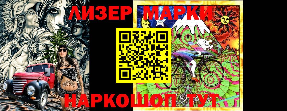 Марки NBOMe 1500мкг Камышин