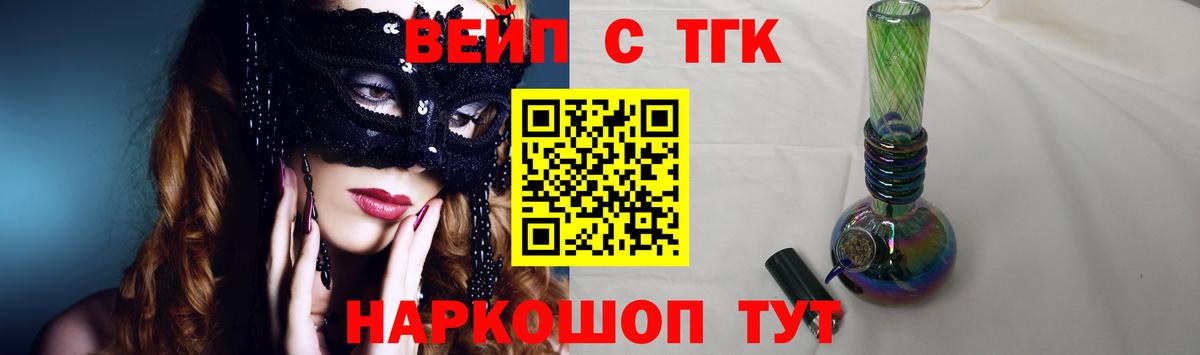 ТГК гашишное масло  ТГК вейп  купить наркотик  Вход с VPN    онион  Камышин 